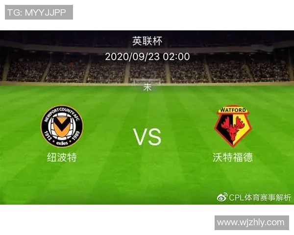 纽波特郡与剑桥联激战在即谁能在这场较量中笑到最后